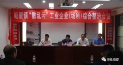 東莞市塘廈鎮環保頭條新聞，塘廈2863家“散亂污”工業企業將關停