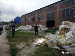 跨市非法傾倒工業危險固體廢棄物，雖遠必究