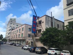 關于廣東東鴻環境科技有限公司搬遷通知！東鴻環境搬廠啦！