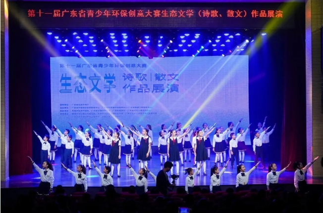 第十一屆廣東省青少年環(huán)保創(chuàng)意大賽生態(tài)文學(xué)（詩歌、散文）創(chuàng)作比賽